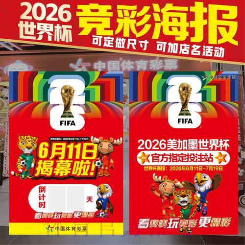 世界杯线上竞猜全攻略