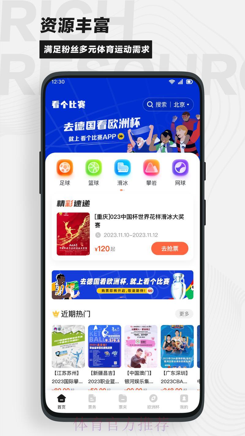 世界杯比分软件最佳下载推荐