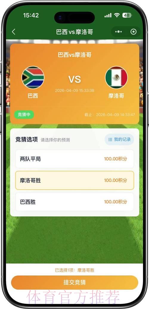 2026世界杯竞猜平台最新官方入口推荐 2026世界杯竞猜平台最新官方入口推荐