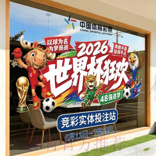 2026世界杯竞猜安卓官方全站入口 2026世界杯竞猜安卓官方全站入口