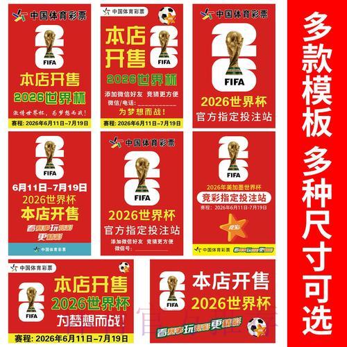 2026世界杯竞猜入口地址获取完全指南