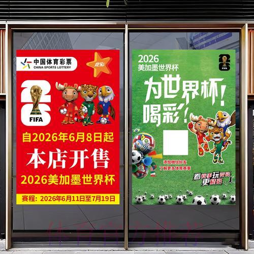 2026世界杯竞猜入口地址获取完全指南