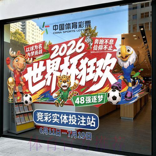 世界杯足球竞猜平台最新官方网站入口 世界杯足球竞猜平台最新官方网站入口