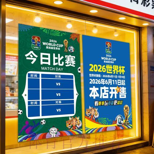 世界杯竞彩赔率波动中隐藏的秘密