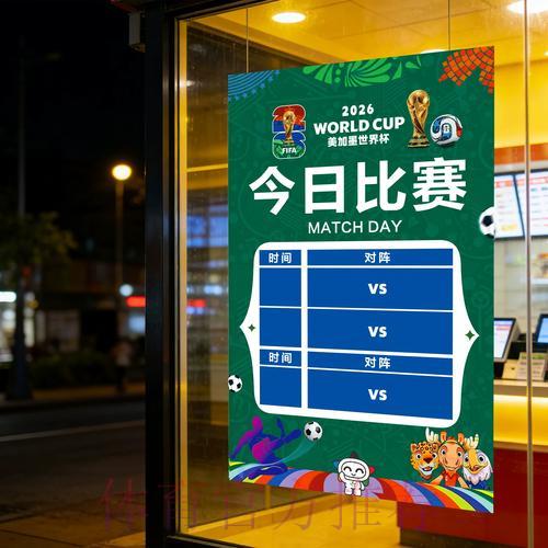 世界杯竞彩赔率波动中隐藏的秘密