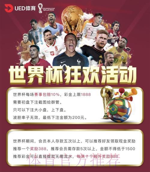 2026世界杯投注平台最新官方网址排行榜 2026世界杯投注平台最新官方网址排行榜