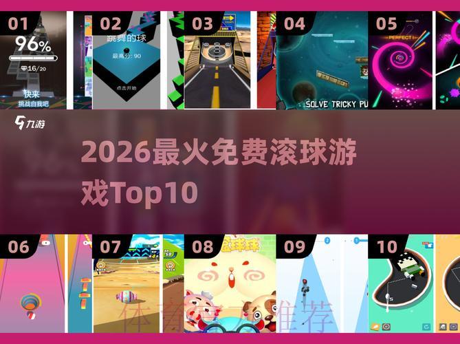 2026世界杯滚球平台开户指南热门推荐 2026世界杯滚球平台开户指南热门推荐