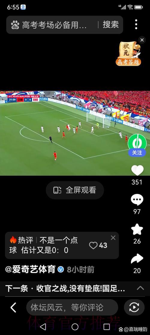 全球足球盛宴实时转播