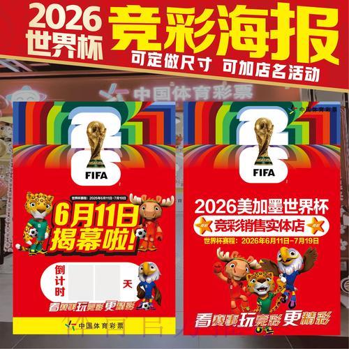 2026世界杯官方网站竞猜投注完整攻略 2026世界杯官方网站竞猜投注完整攻略
