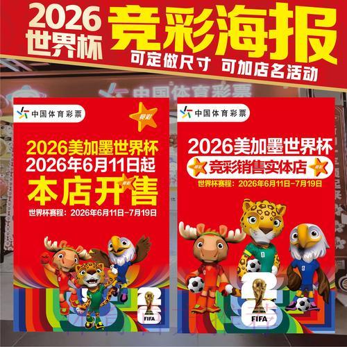 2026世界杯官方网站竞猜投注完整攻略 2026世界杯官方网站竞猜投注完整攻略
