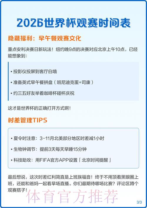 2026世界杯观赛平台全面测评:哪个直播渠道体验最佳? 2026世界杯观赛平台全面测评:哪个直播渠道体验最佳?