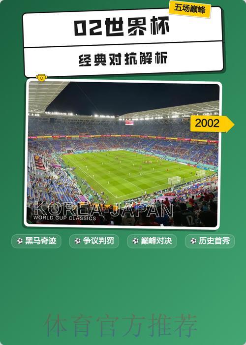 世界杯竞猜制胜秘籍与经典实战解析