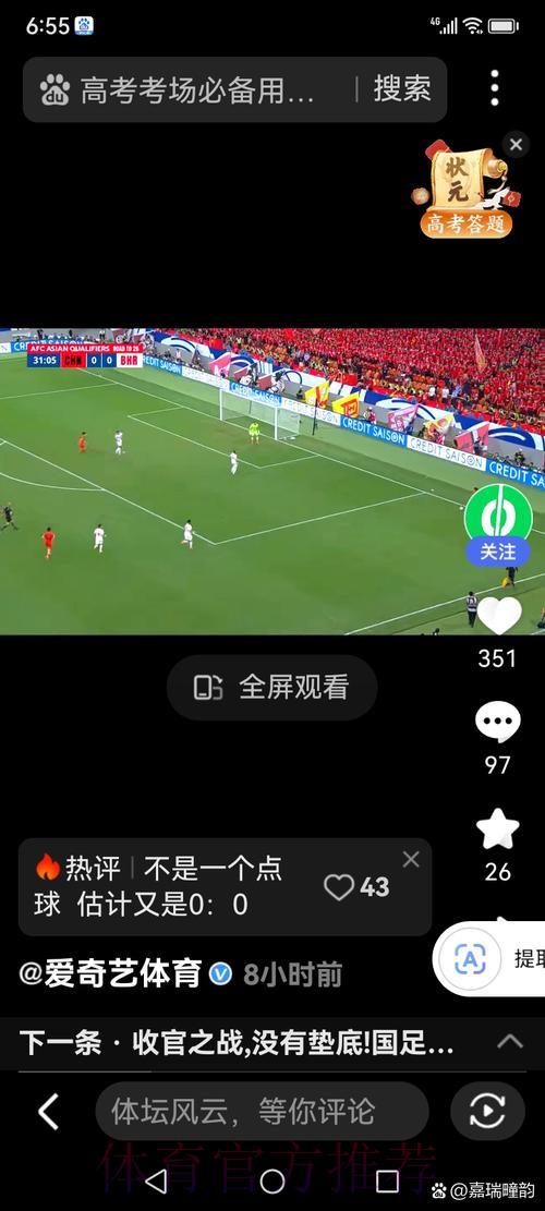 世界杯高清直播收看全攻略 世界杯高清直播收看全攻略