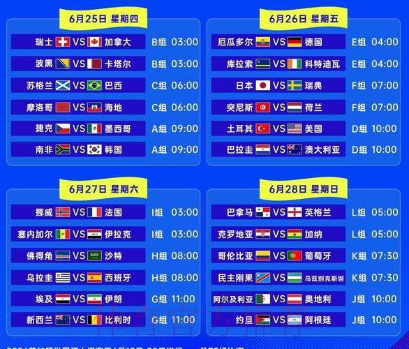 2026世界杯官方投注全程高清直播平台 2026世界杯官方投注全程高清直播平台