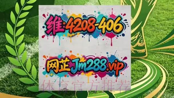 2026世界杯官方投注全程高清直播平台 2026世界杯官方投注全程高清直播平台