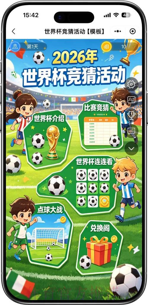 2026年世界杯足球竞猜平台官方入口全面解析 2026年世界杯足球竞猜平台官方入口全面解析