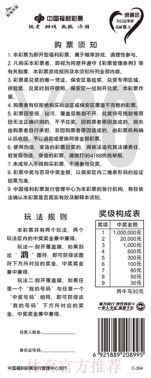 世界杯竞猜平台收费详解:存款与取款全攻略 世界杯竞猜平台收费详解:存款与取款全攻略
