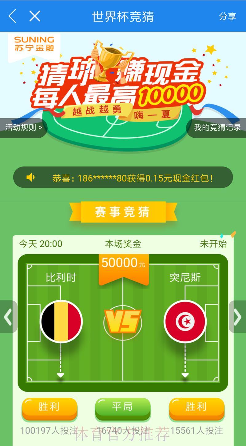世界杯竞猜平台收费详解:存款与取款全攻略 世界杯竞猜平台收费详解:存款与取款全攻略