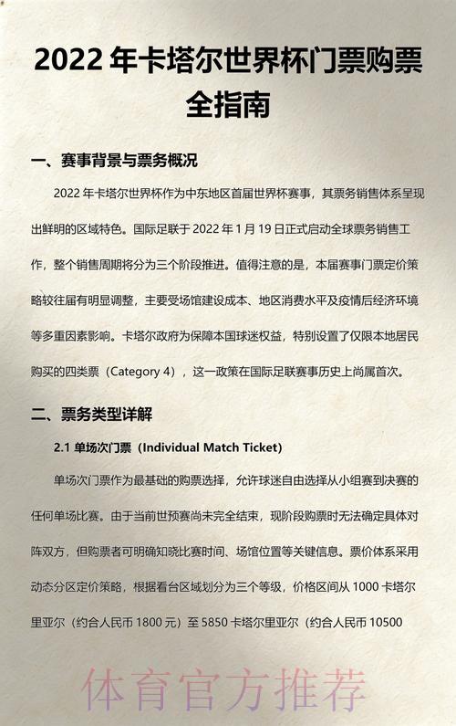 世界杯官方购票网站