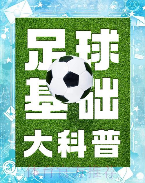 足球竞猜攻略导航平台 足球竞猜攻略导航平台
