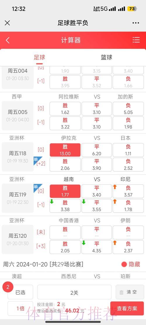 足球竞猜攻略导航平台 足球竞猜攻略导航平台