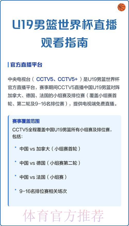 世界杯赛事直播收看全攻略:频道指南一览 世界杯赛事直播收看全攻略:频道指南一览
