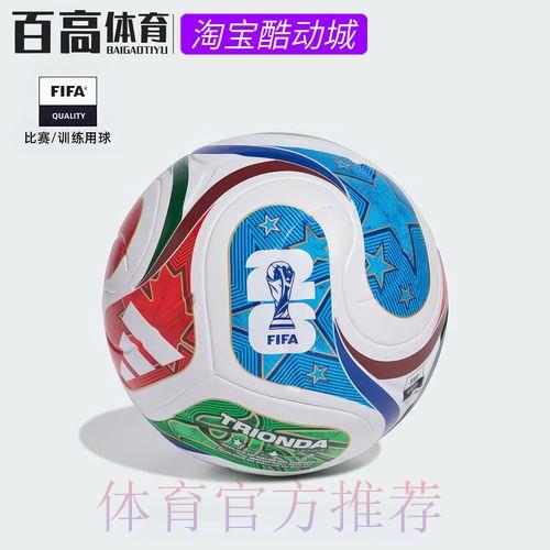 2026世界杯赛事直播官方地址最新汇总