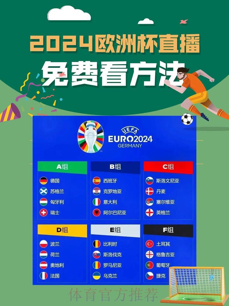 世界杯赛事免费直播资源大全 世界杯赛事免费直播资源大全