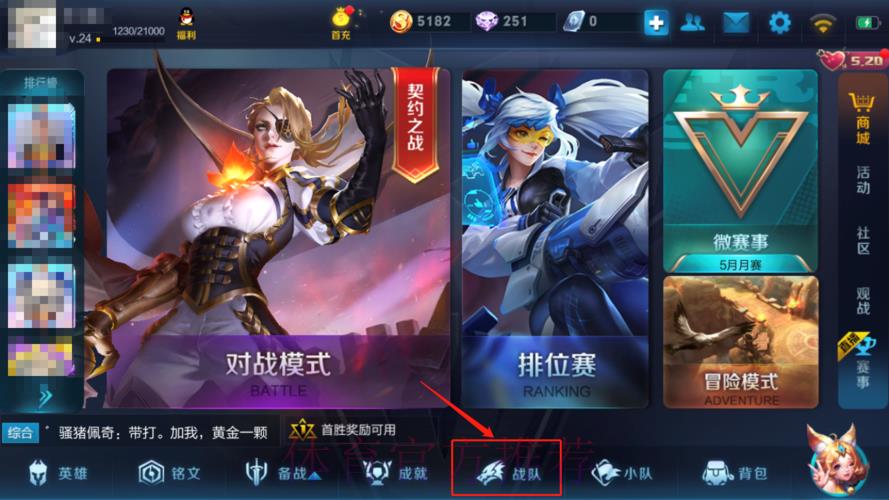 决战荣耀：苹果官网世界杯竞猜平台盛大开启