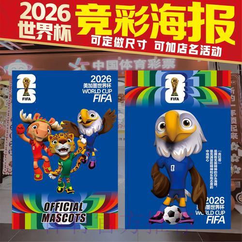 探索2026世界杯竞猜平台分布与下注攻略